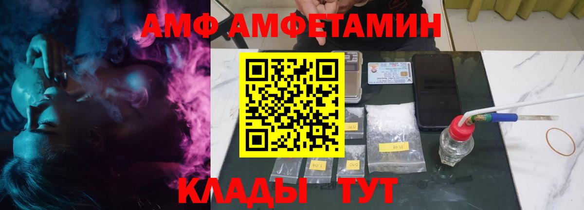 Амфетамин 97% Буйнакск