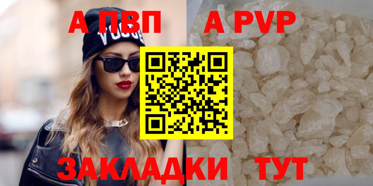 А ПВП VHQ Буйнакск