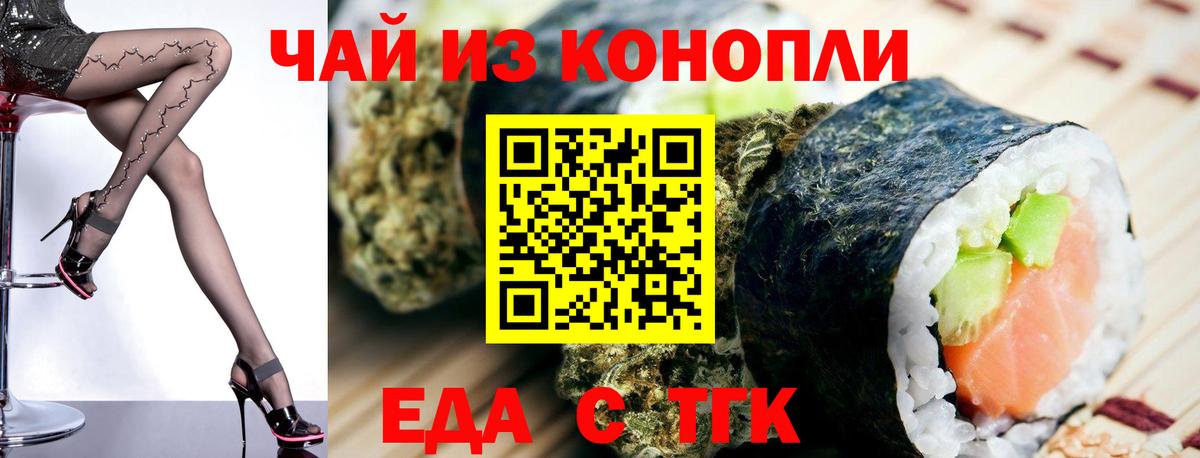 Буйнакск  Еда ТГК марихуана  Вход с VPN 