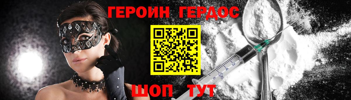 ГЕРОИН Афган  Вход с VPN  ГЕРОИН  Буйнакск 