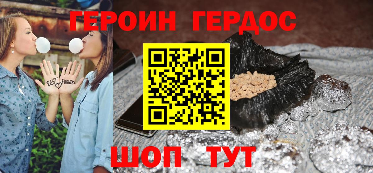 ГЕРОИН Heroin Буйнакск
