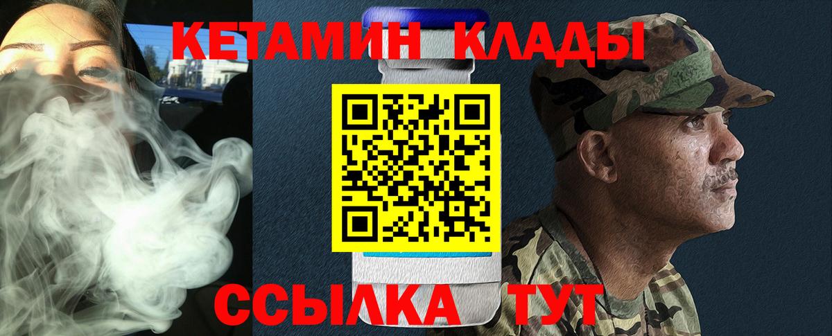 Буйнакск  Кетамин ketamine  Вход с VPN  Кетамин ketamine 