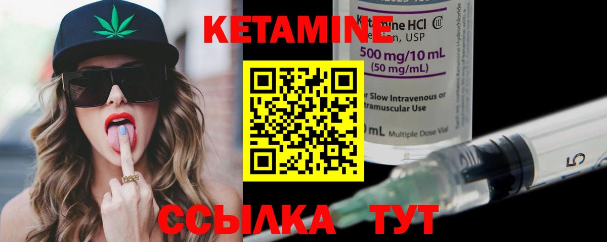 Кетамин VHQ Буйнакск