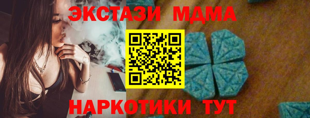 MDMA кристаллы  MDMA молли  Вход с VPN  Буйнакск 