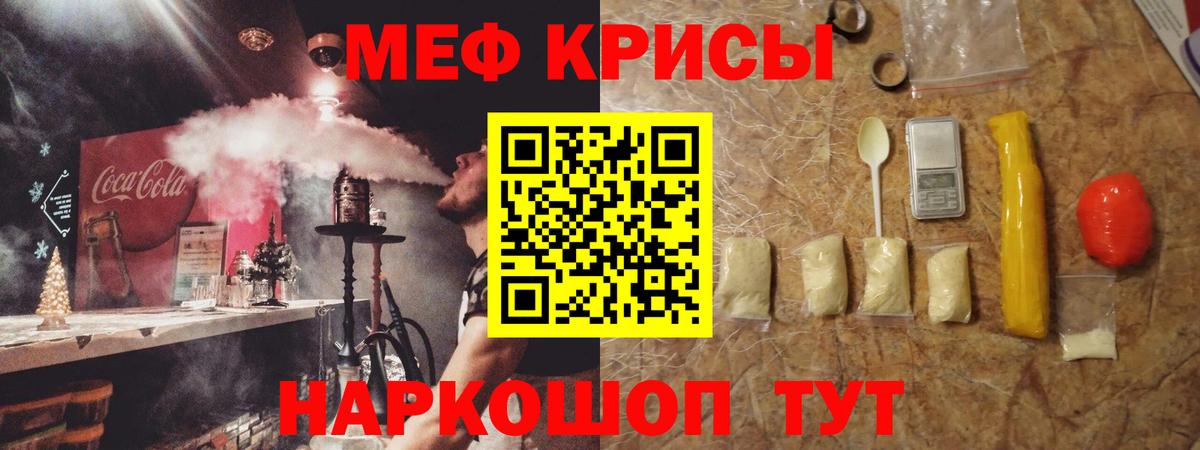 Мефедрон Буйнакск