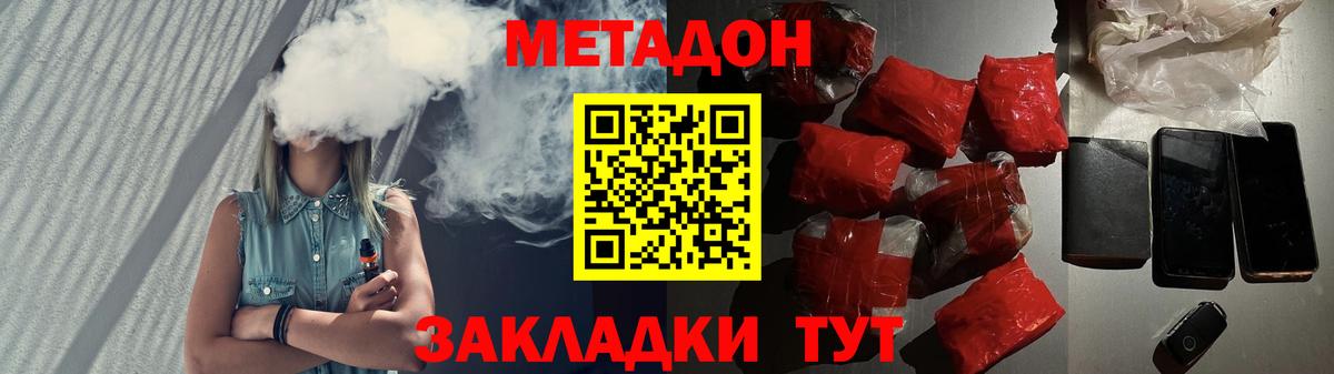 Буйнакск  МЕТАДОН кристалл  Вход с VPN  OMG как войти  Метадон белоснежный 