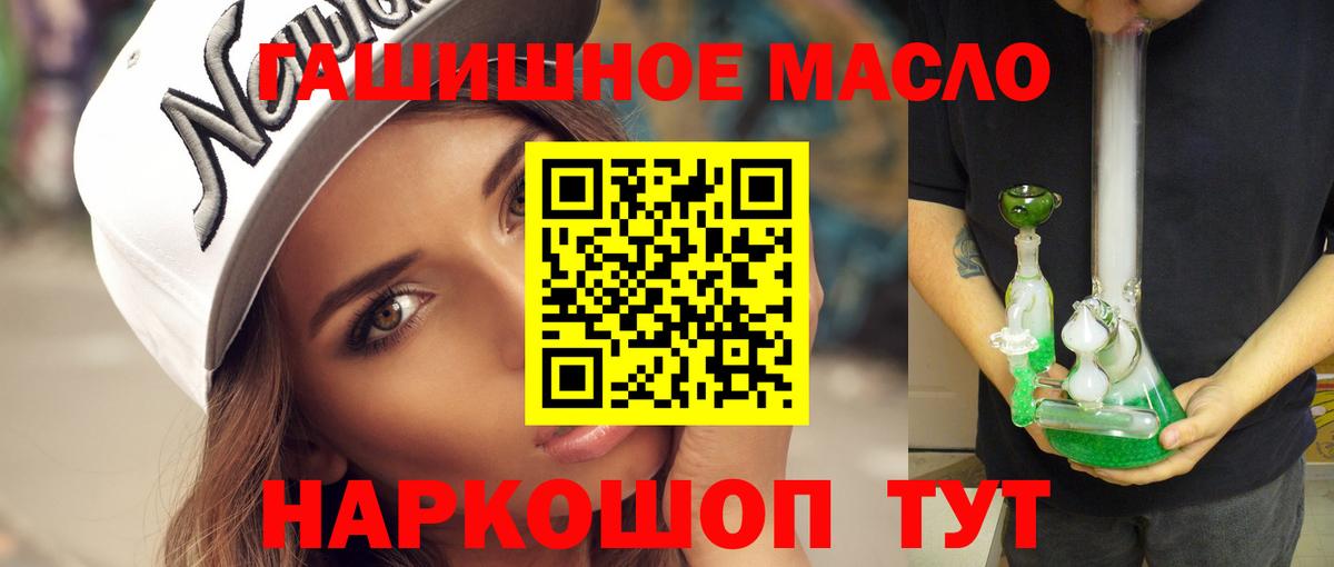 ТГК THC oil Буйнакск