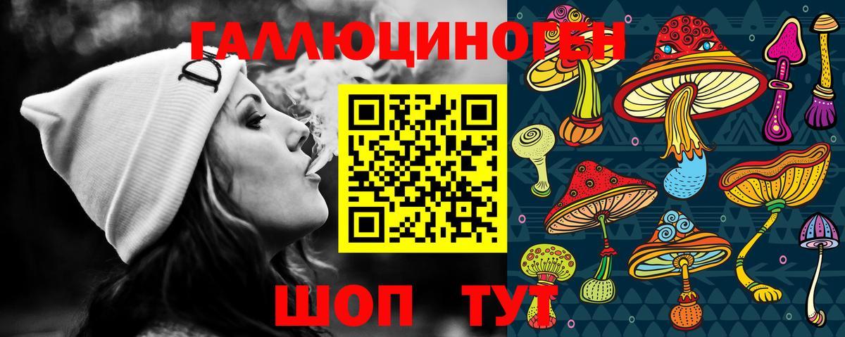 Галлюциногенные грибы ЛСД Буйнакск
