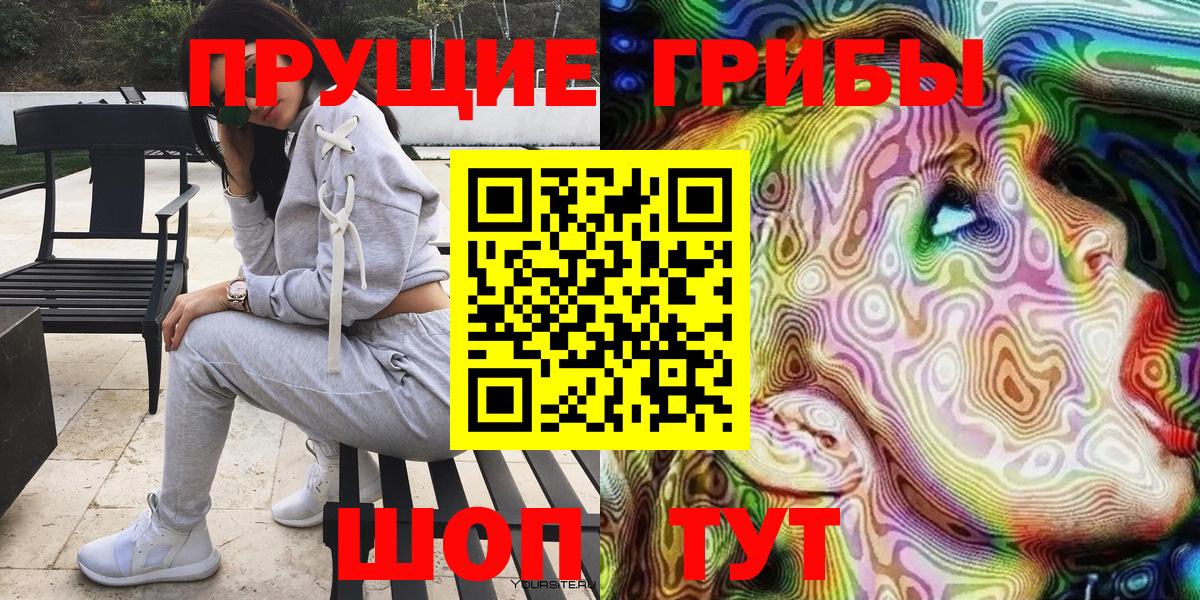 Галлюциногенные грибы MAGIC MUSHROOMS  Вход с VPN  Псилоцибиновые грибы прущие грибы  Буйнакск 
